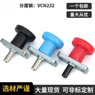 维奇精密VCN232自锁复位定位柱608分度销弹簧定位销法兰旋钮柱塞