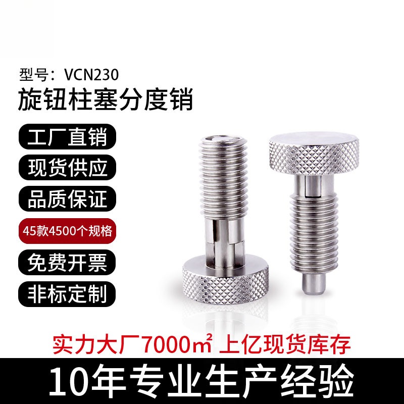 VCN230现货6M8101216滚花伸缩