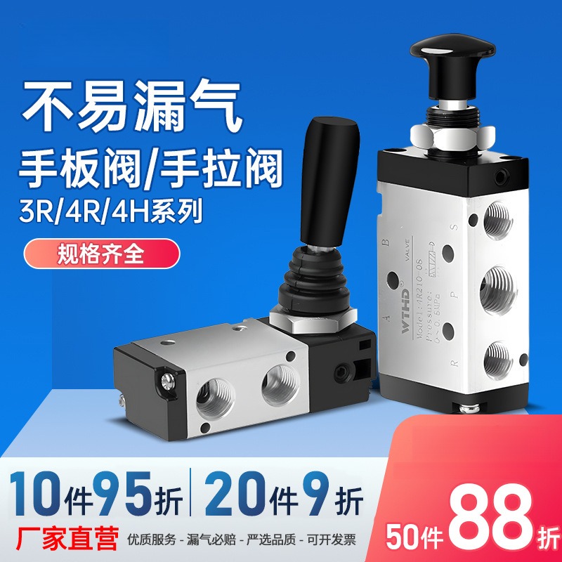 WTHD鸿雕气动手动阀3R/4R3H4H