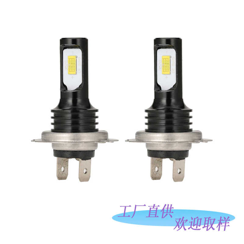 H7357080W雾灯H4摩托车灯黄金光