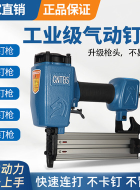气钉枪气动钢钉枪F30不卡钉T50直钉枪装修木工工具排钉气动码钉抢