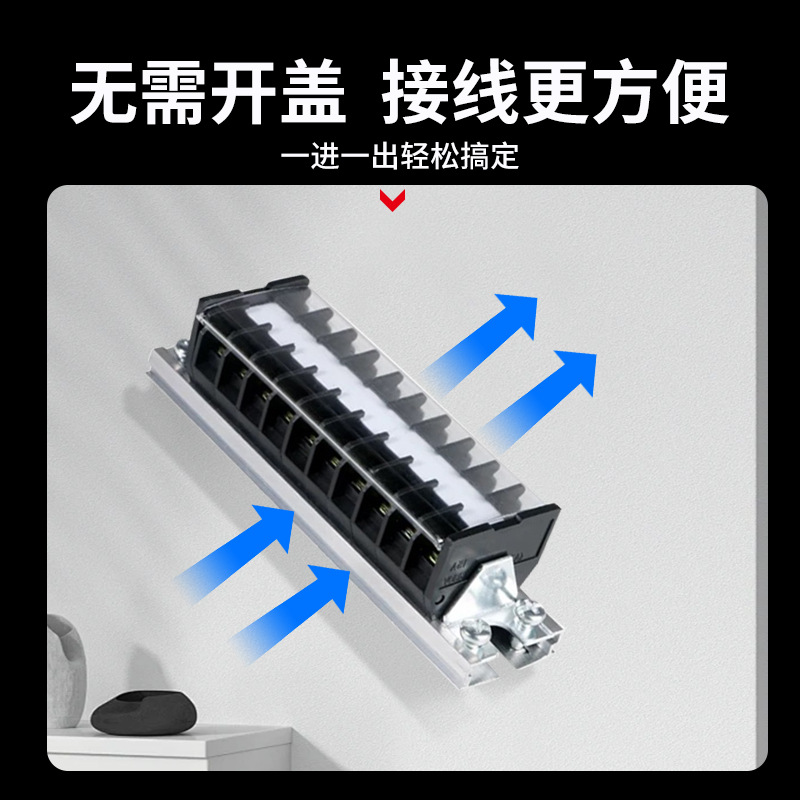 td导轨式接线端子大功率对接电线