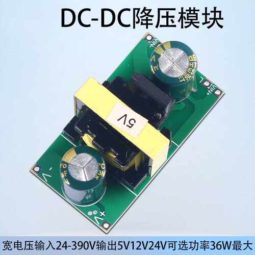 48V转12V隔离电源24V2A稳压5V