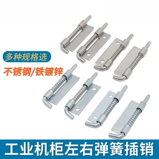 CL225同华顺304不锈钢工业铰链弹簧插销电柜设备暗藏隐形合页门柜