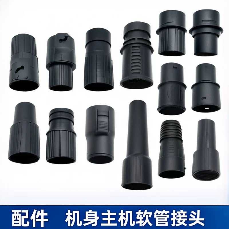 工业吸尘器接头配件大全通用适配