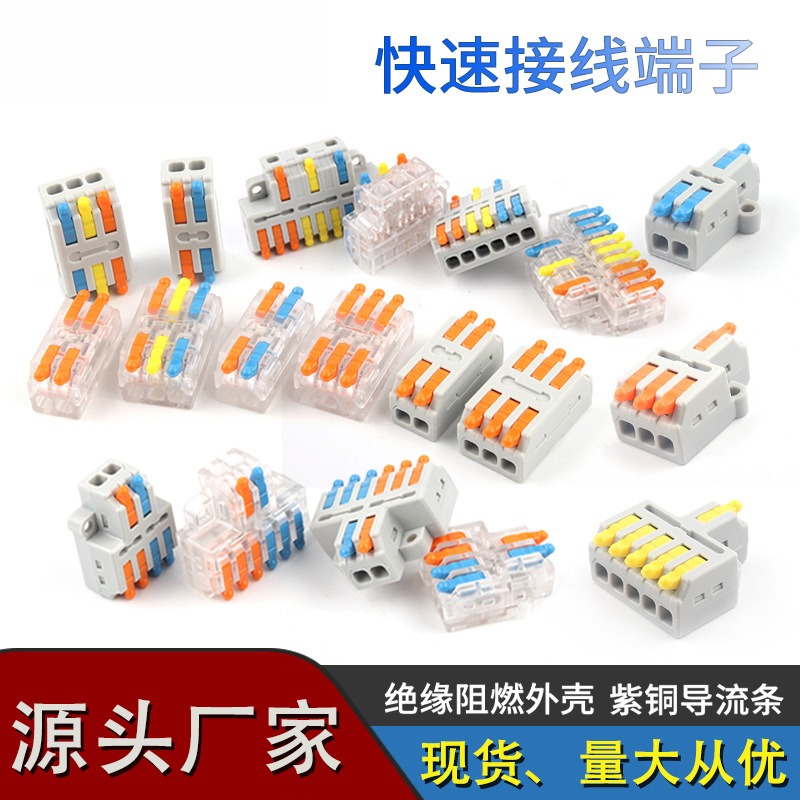 按压式快速接线端子D2-4/2-6二进
