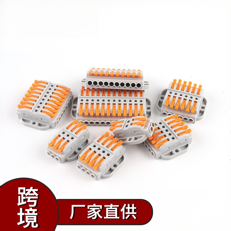 南超223-56P八十进出快速接线