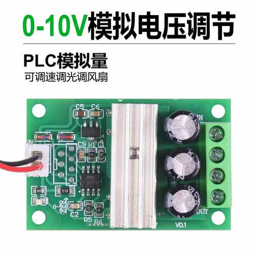 PLC模拟量0-10V模拟电压信号调节