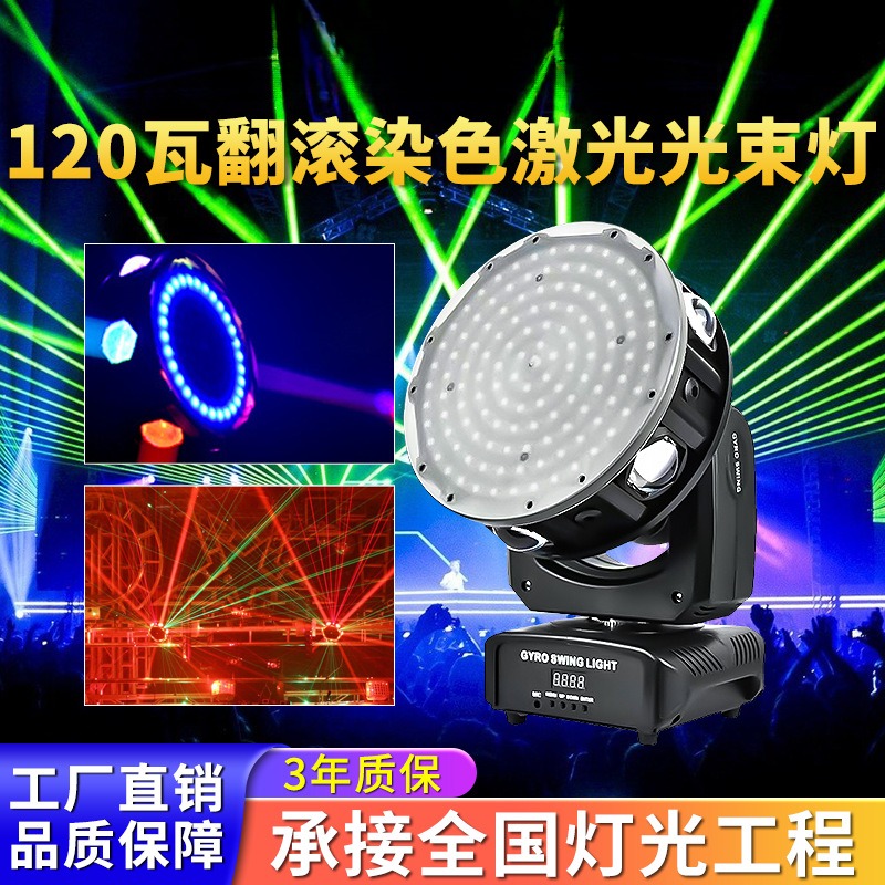 高亮度KTV氛围灯舞厅酒吧单车房舞台灯光旋转摇头光束声控七彩灯