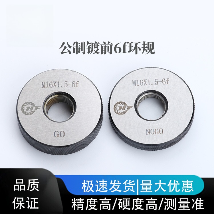 公制镀前6f环规规格型号M2*