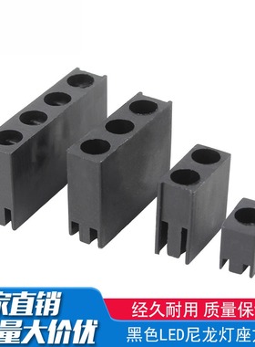 LED指示灯座发光二极管黑色方形灯座直插间隔柱套管固定1/2/3/4孔