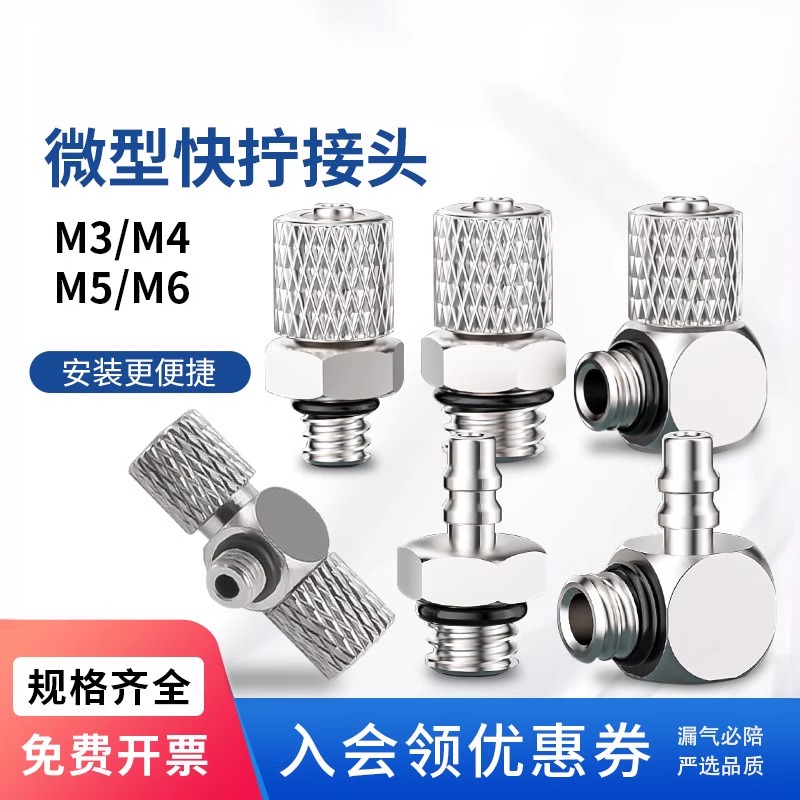 快拧气管快速接头气动螺纹直通