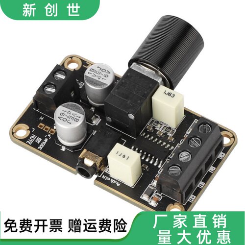 5W*2立体声双声道数字功放板音频