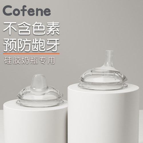 可菲尼cofene鸭嘴杯原装