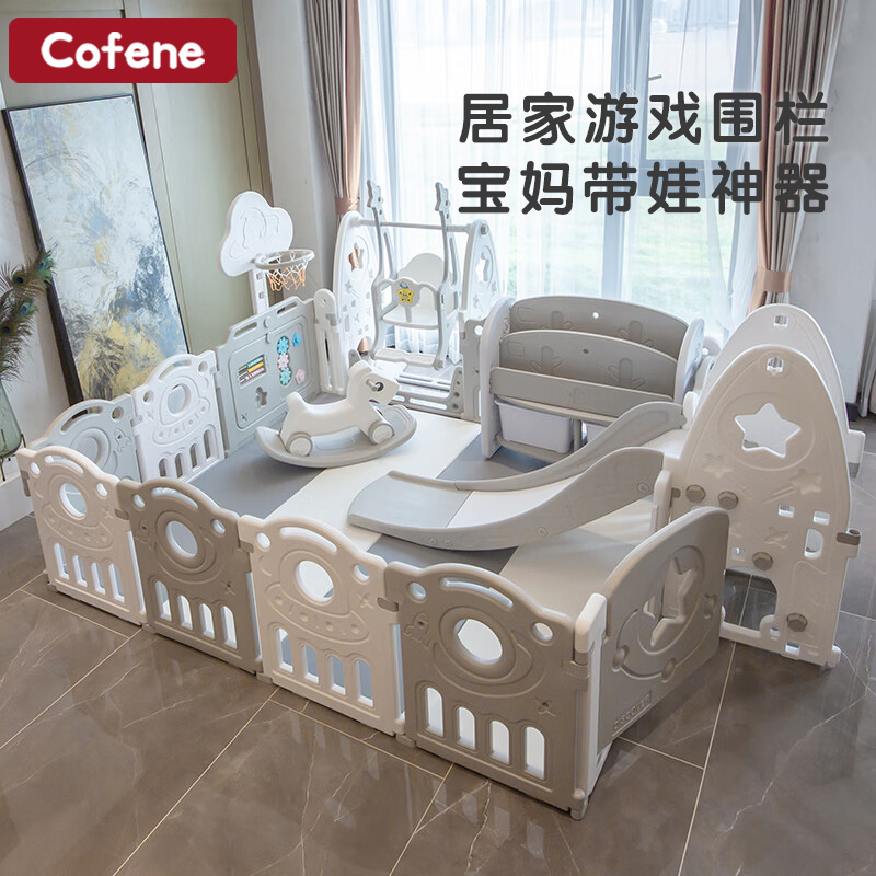 可菲尼游戲圍欄環保材質無異味