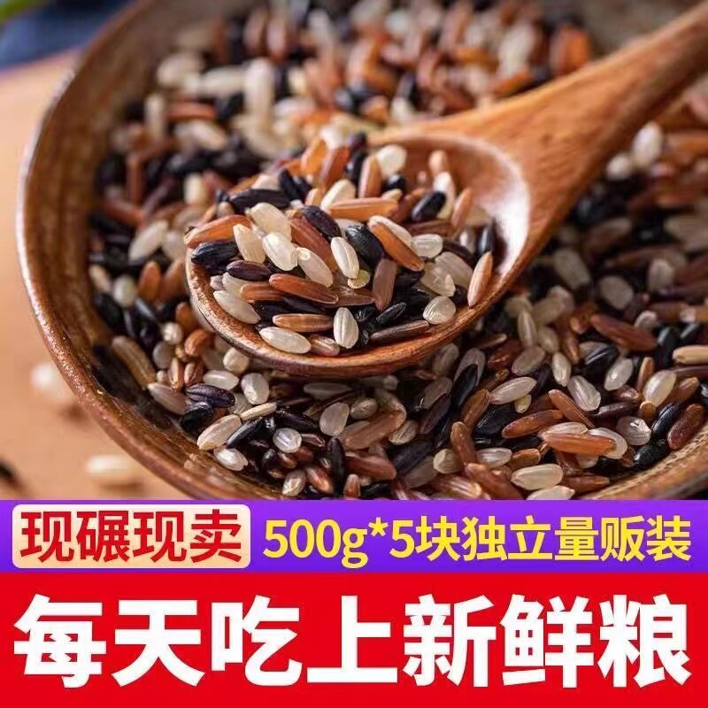 汾都香七色糙米真空黑米红米新糙米燕麦胚芽五谷杂粮低脂代餐煮粥怎么样,好用不?