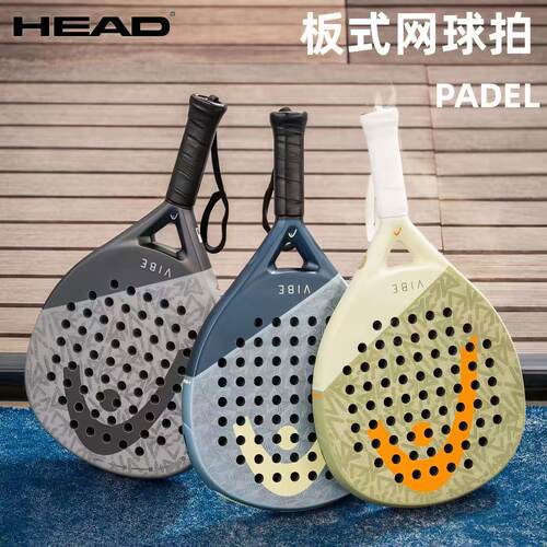 HEAD海德初学全碳素板式网球拍