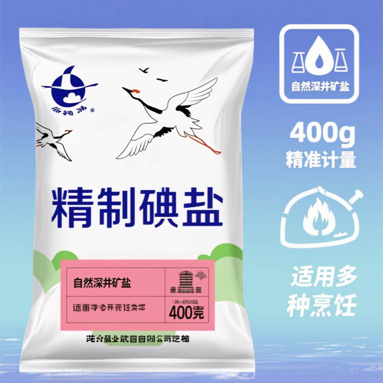 精制碘盐湖北老盐井矿盐食用盐餐饮家用细盐巴精盐调味整箱批发