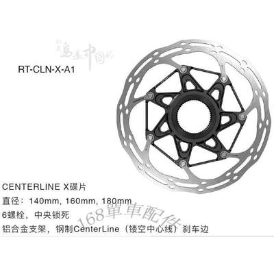 SRAM速联中心线散热CLX六钉中锁式碟片140160180新款CLXR碟盘包邮