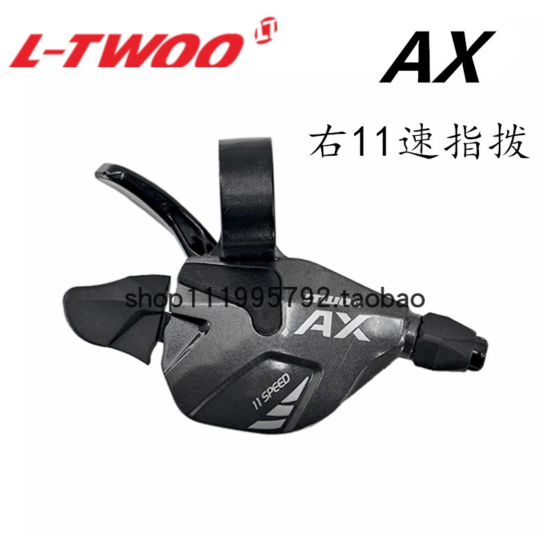 LTWOO蓝图33速变速器AX 3x11速后拨指拨适用永久凤凰33速山地车