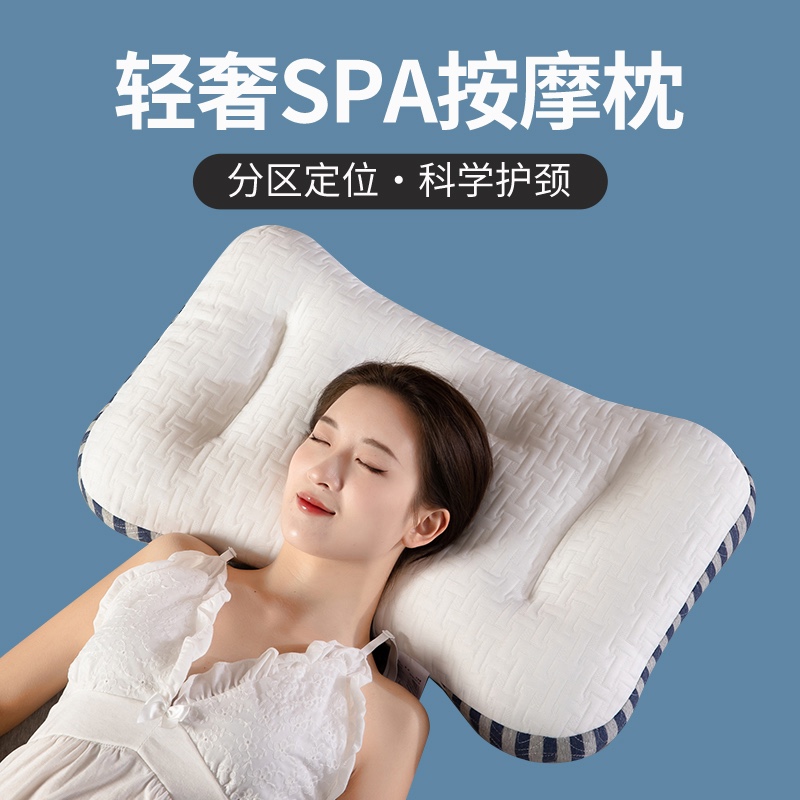 spa按摩枕头枕芯家用一对成人护颈椎助睡眠按摩填充羽丝绒舒适