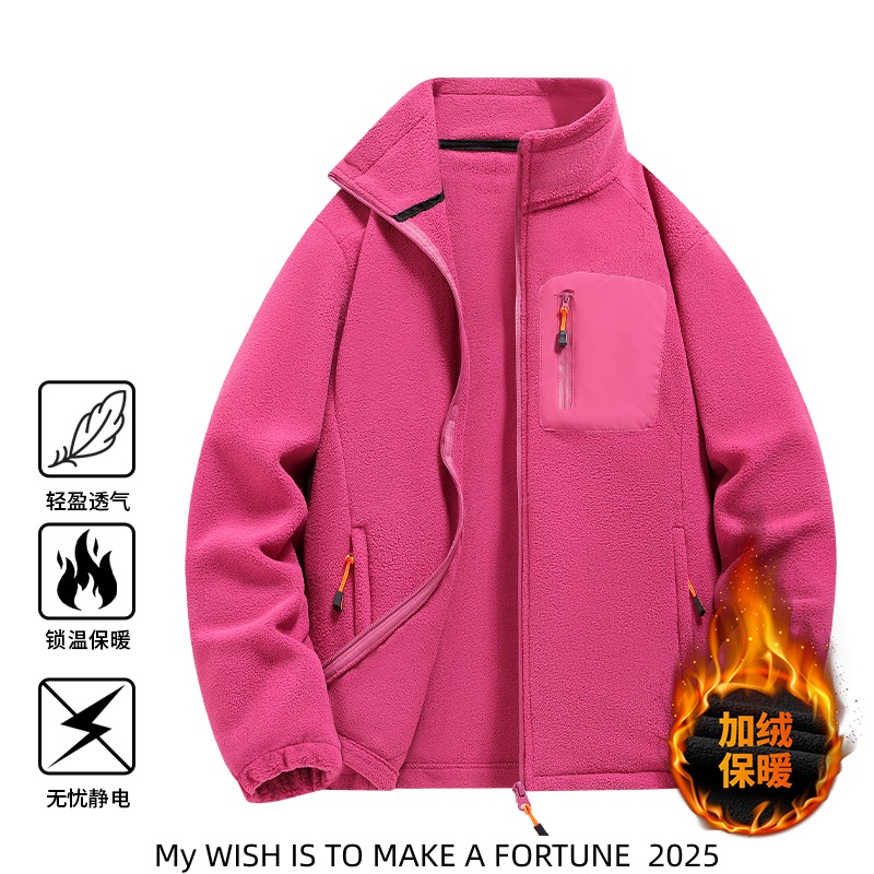 玫红色多巴胺立领摇粒绒抓绒夹克