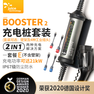 BOOSTER2新能源汽车充电桩特斯拉家用随车充比亚迪小鹏21KW JUICE