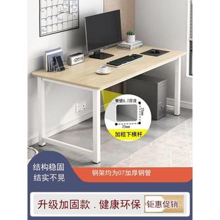 家用写字桌 电脑桌书桌出租房桌单板桌经济学生书桌办公桌简易台式