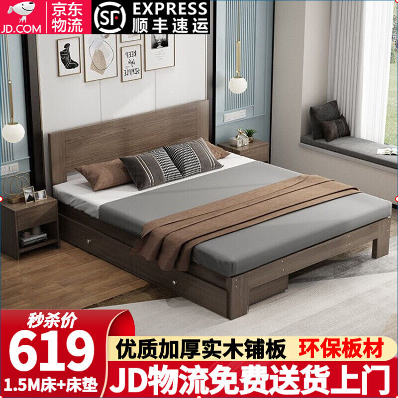 【JD物流现货闪发】金柏栎实木床板木双人床北欧1.5米经济现代简怎么看?