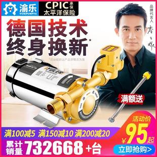 家用全自动自来水增压泵太阳能热水器静小型水泵管道220v加压泵音