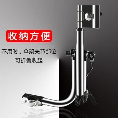 自行车伞架撑伞架电瓶车雨伞支架单车遮阳伞电动车雨伞架固定配件