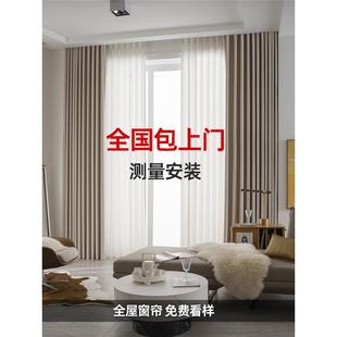 包安装 全屋定制窗帘定做2024年新款 卧室客厅流行绍兴柯桥全遮光