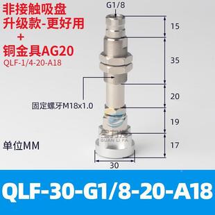 80光伏行业吸盘机械手配 .伯努利非接触真空吸盘工业30