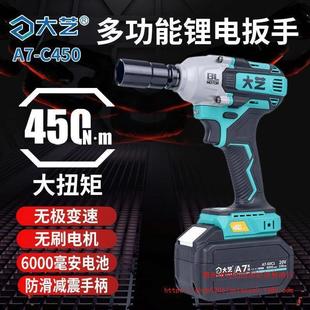 新款 锂电汽修冲击风炮 6822G无刷电动扳手450N大扭力充电式