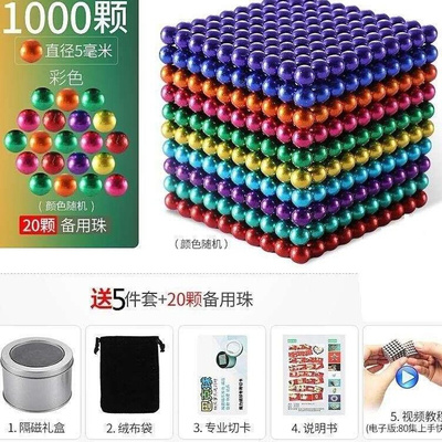 巴克球1000000K0000000000K000颗便宜/216/100/64颗5MM魔力珠磁力