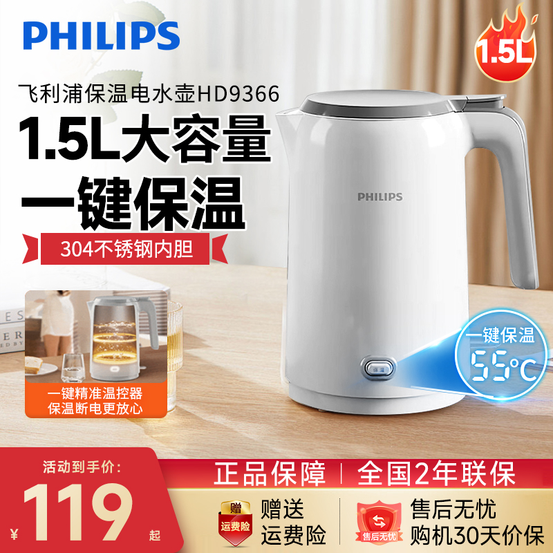飞利浦电烧水壶迷你家用一体自动宿舍学生小型电水壶热水壶HD9366