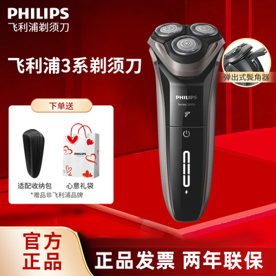 飞利浦剃须刀正品电动男士2025新款刮胡刀剃胡须刀