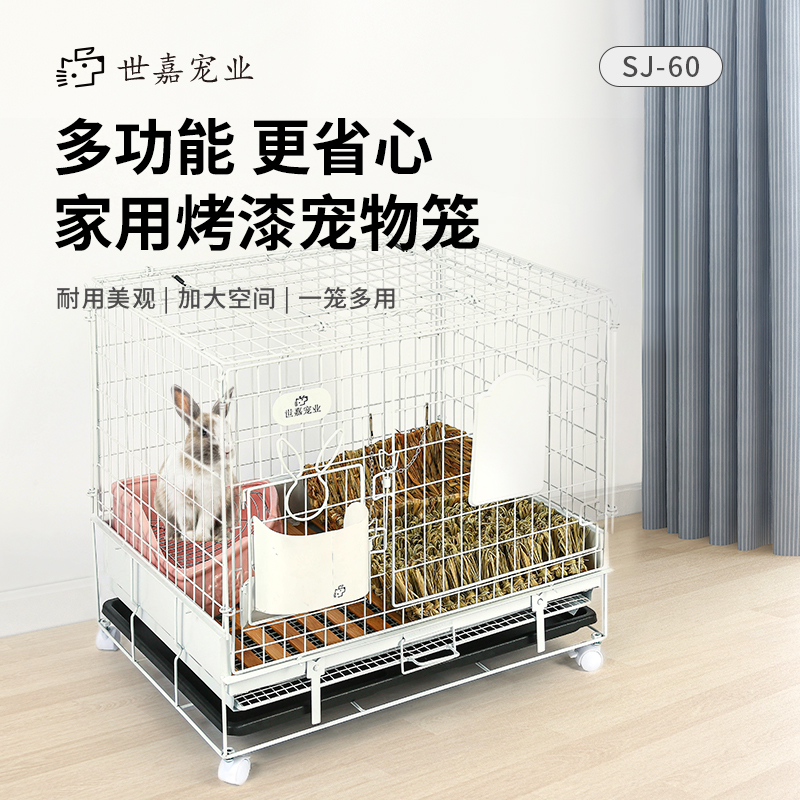 世嘉专业家用防喷尿兔笼大空间兔子繁育室内笼子荷兰猪豚鼠通用