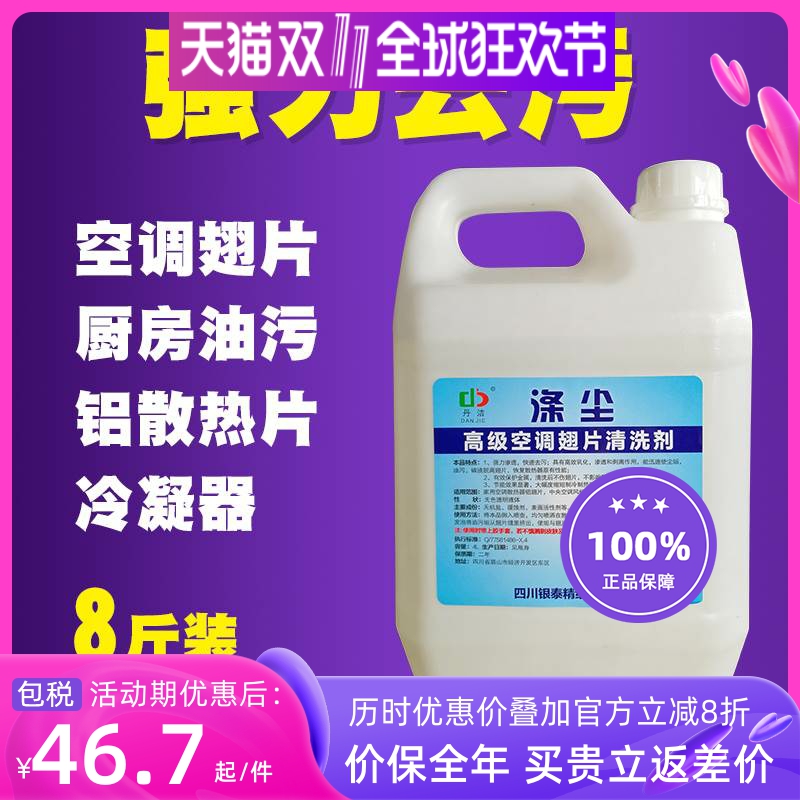 空调室外机清洗剂翅片除油除尘散热片强力去污清洁剂家用
