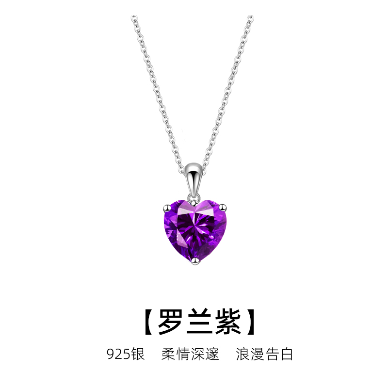 紫色爱心925银项链女简约百搭气质显白高级感锁骨链吊坠送女友