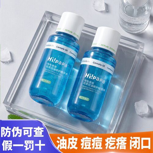 【假一罚十】海龟爸爸闭口水正品