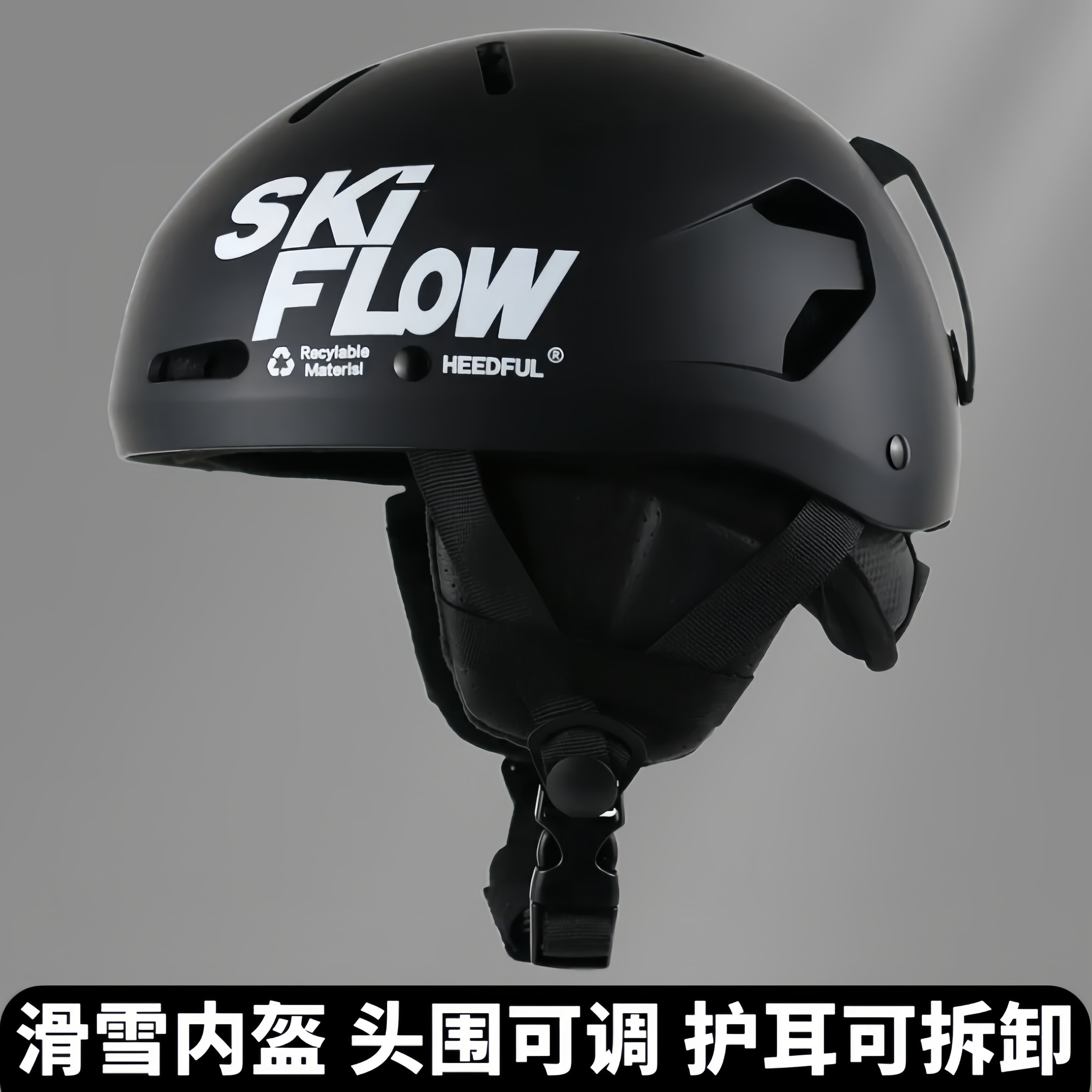 滑雪内盔户外运动装备