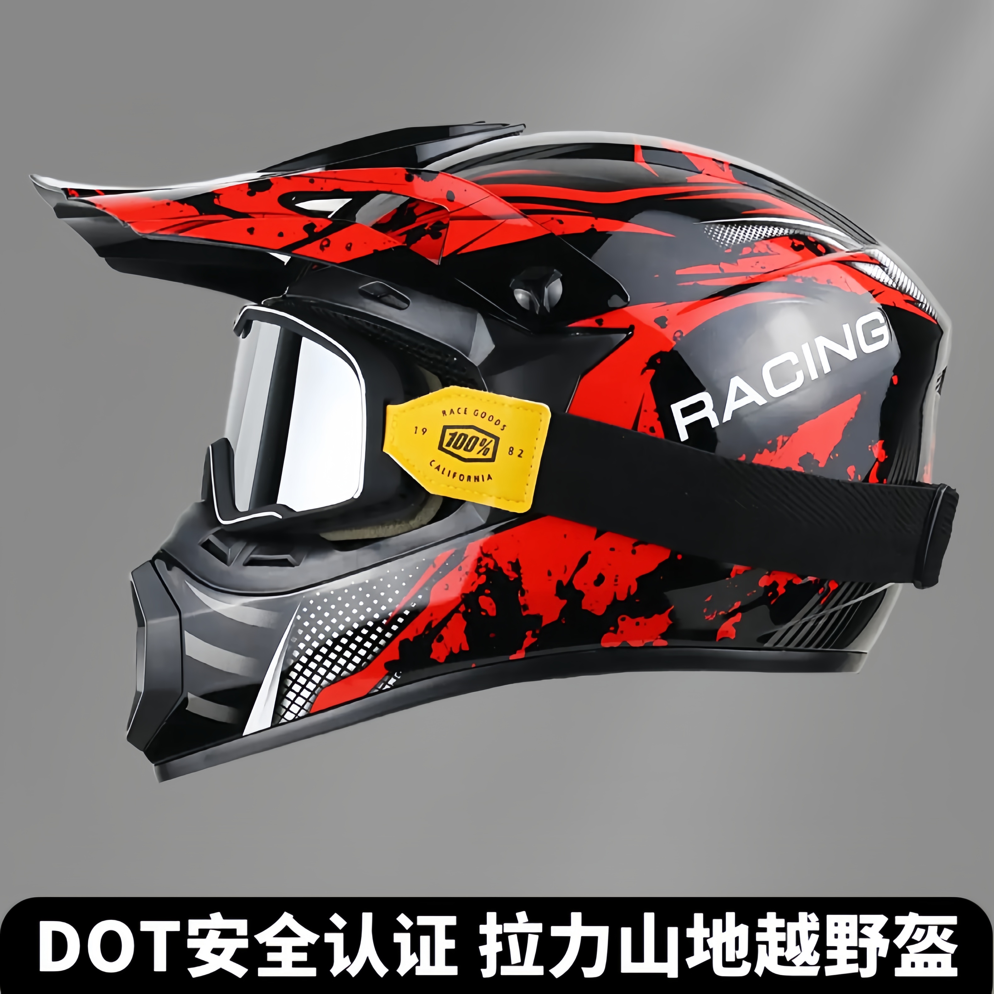 速降越野头盔男女通用