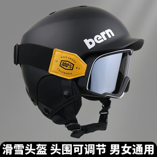 【Bern同款滑雪头盔】