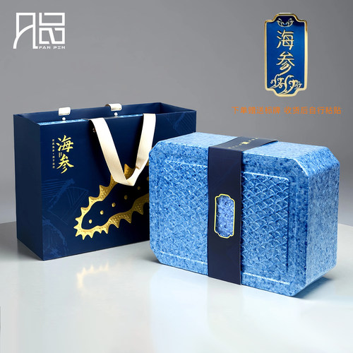即食海参包装盒1/2/3/5斤海