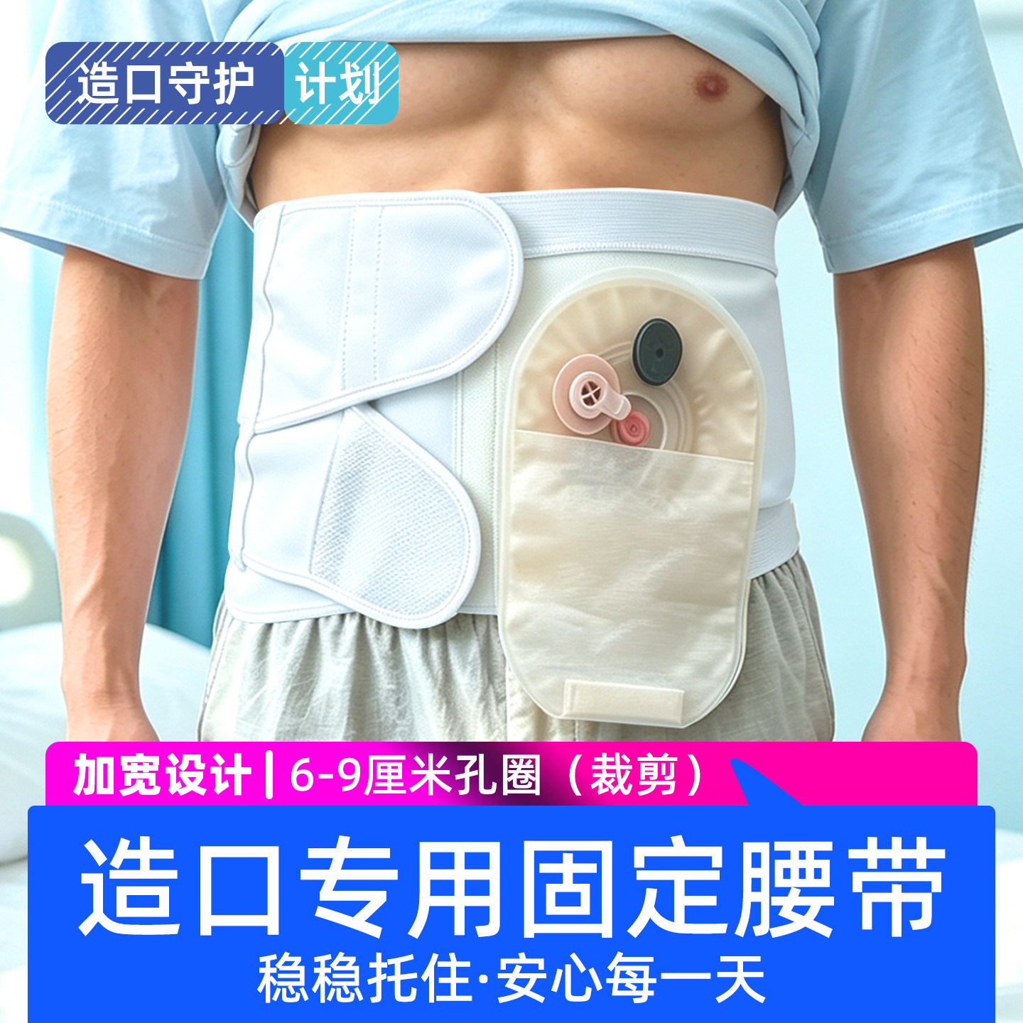 造帮乐加宽夏季腰带不闷热