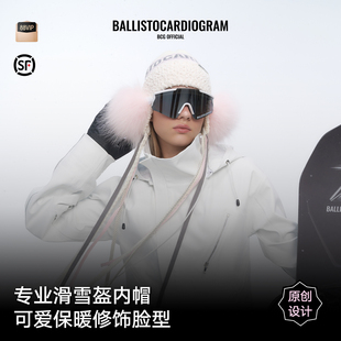 BCG粉色球球滑雪帽针织毛毛保暖抗风飘带高弹力飘带可爱女生头盔