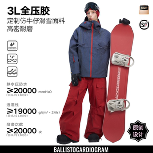 BCG滑雪服女套装防水防风透气专业单双板运动男女同款丹宁牛仔