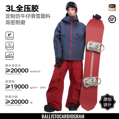 BCG丹宁牛仔单双板滑雪服男女