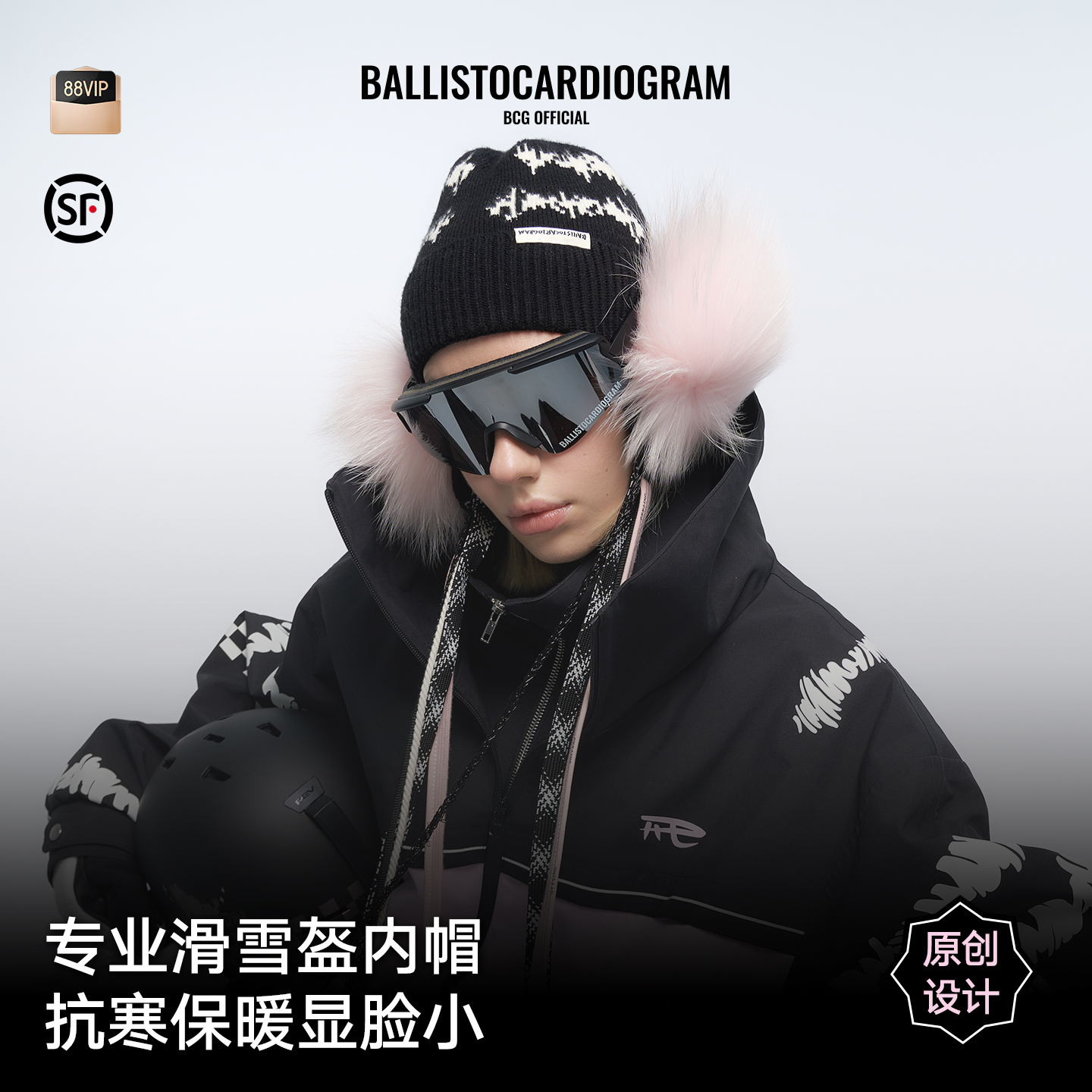 BCG猫猫球球滑雪帽针织毛毛保暖抗风飘带高弹力飘带可爱女生头盔